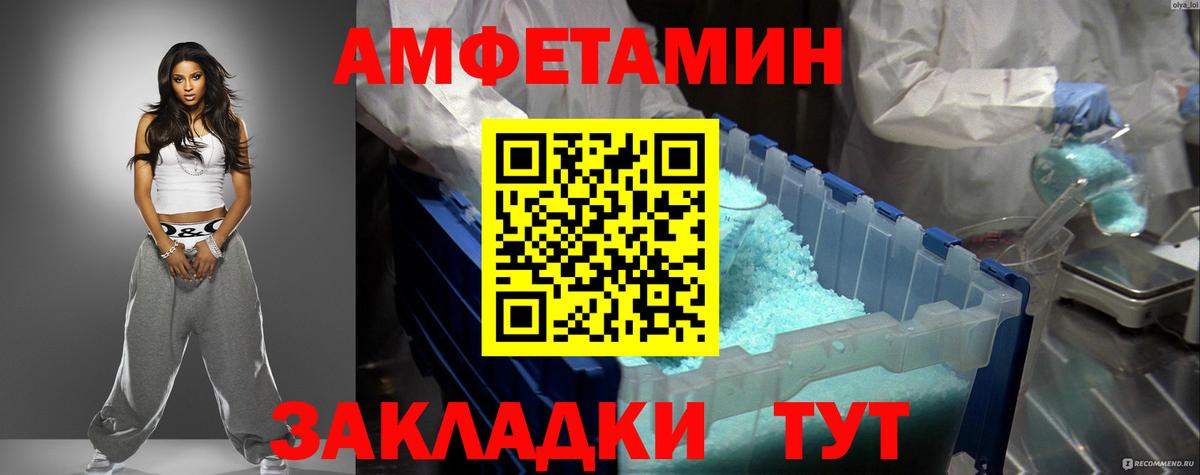 АМФЕТАМИН  Амфетамин Розовый  Вход с VPN  Трёхгорный 