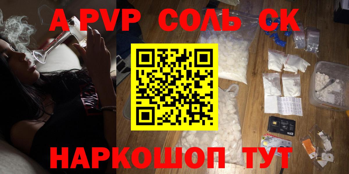 A PVP Crystall  APVP Crystall  купить наркотики сайты  Вход с VPN  А ПВП  Трёхгорный  Alpha-PVP СК 
