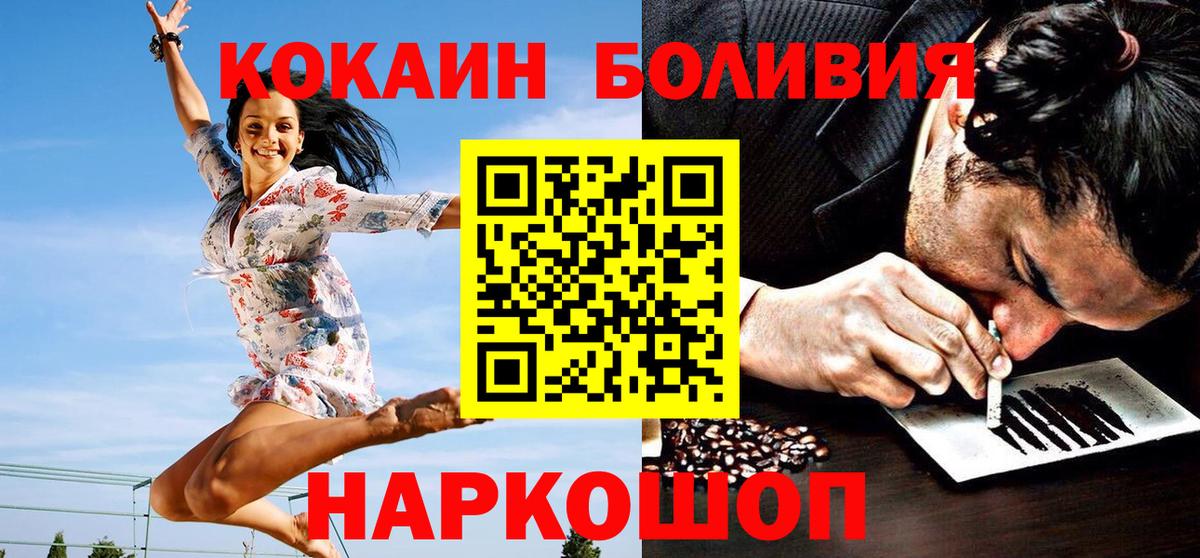 Трёхгорный  КОКАИН Эквадор  Cocaine Колумбийский  Вход с VPN 