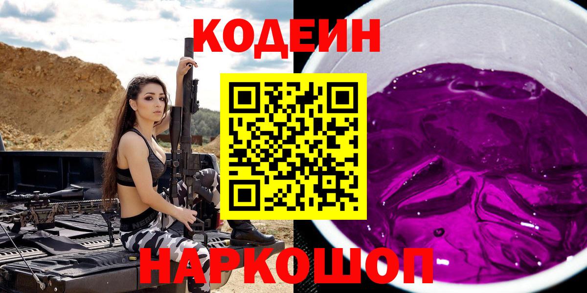 Трёхгорный  Кодеин напиток Lean (лин)  наркотики  Кодеин напиток Lean (лин)  Вход с VPN 