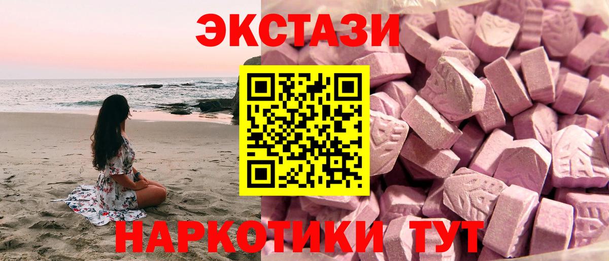 Ecstasy  Вход с VPN  Трёхгорный  Экстази 99% 
