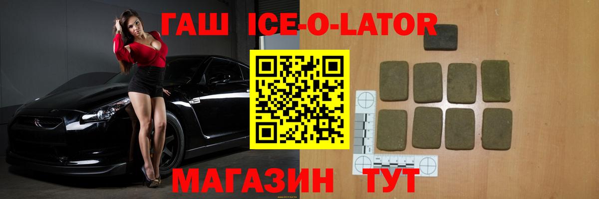 ГАШИШ Cannabis  Вход с VPN  ГАШИШ  Трёхгорный  ГАШ убойный 