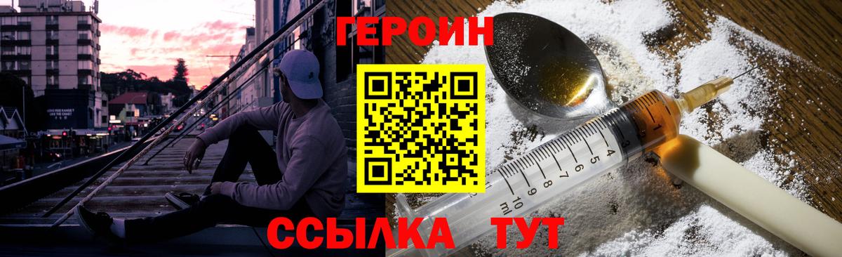 Трёхгорный  ГЕРОИН герыч  Вход с VPN 