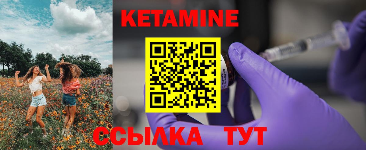 Кетамин VHQ Трёхгорный