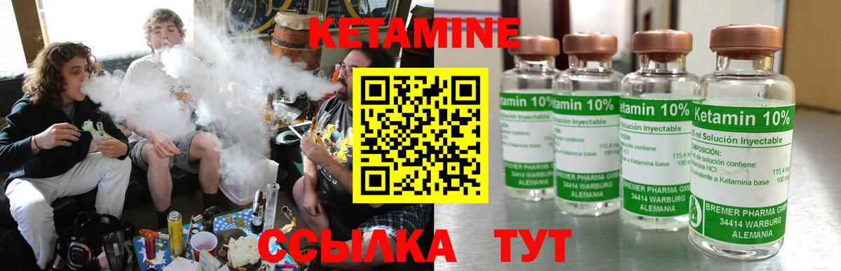 КЕТАМИН ketamine  Кетамин ketamine  Трёхгорный  Вход с VPN 