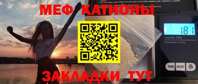 мяу мяу кристалл Мариинск
