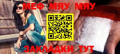 мяу мяу кристалл Мариинск