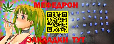 мяу мяу кристалл Мариинск
