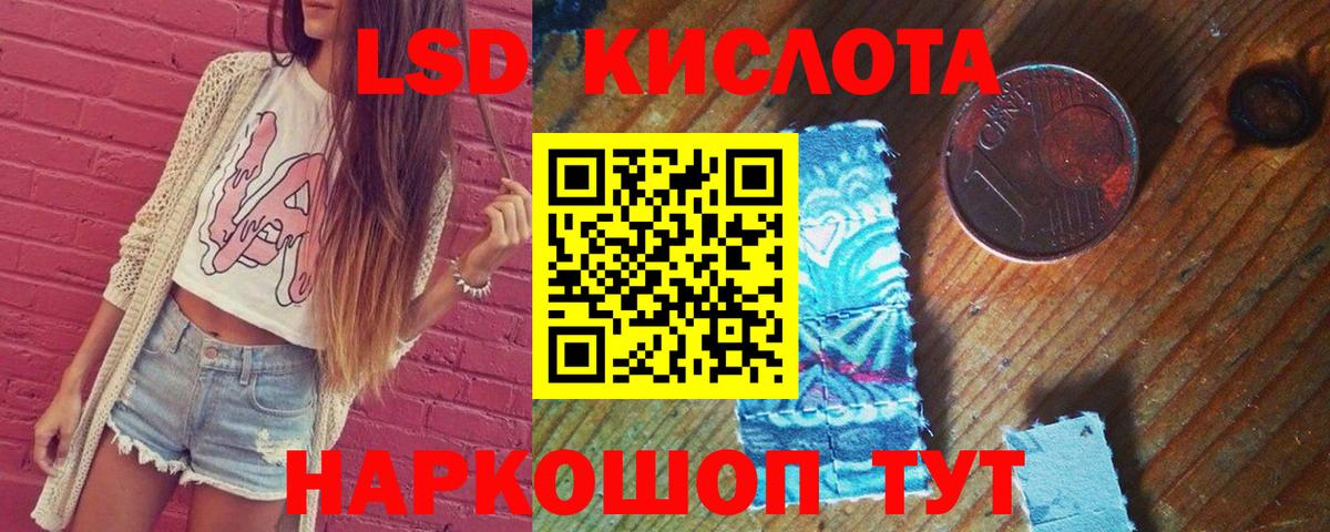 Трёхгорный  LSD-25 экстази кислота  Вход с VPN  Лсд 25 экстази ecstasy 