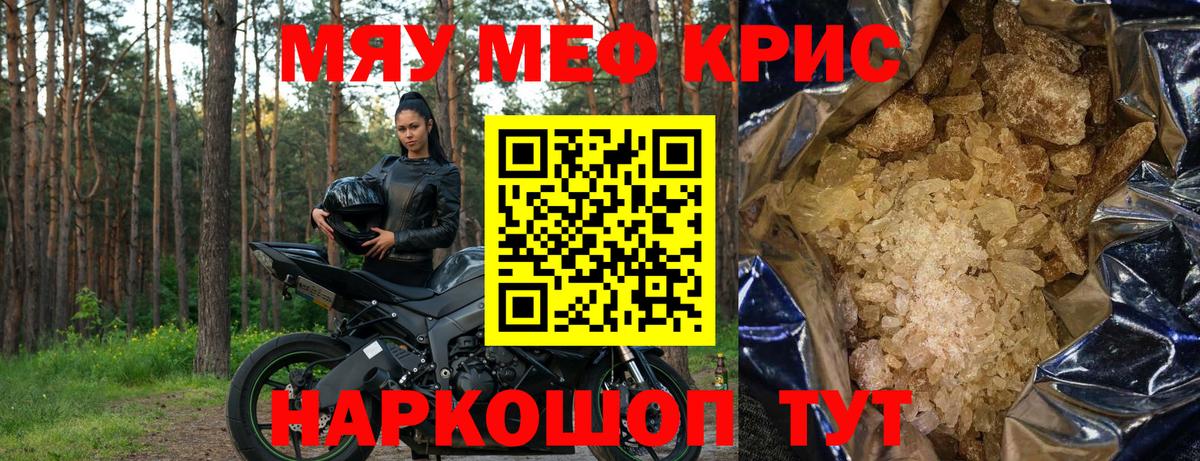 Меф 4 MMC  Вход с VPN  Мефедрон  Трёхгорный 