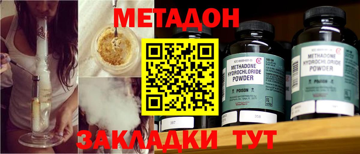 МЕТАДОН белоснежный Трёхгорный