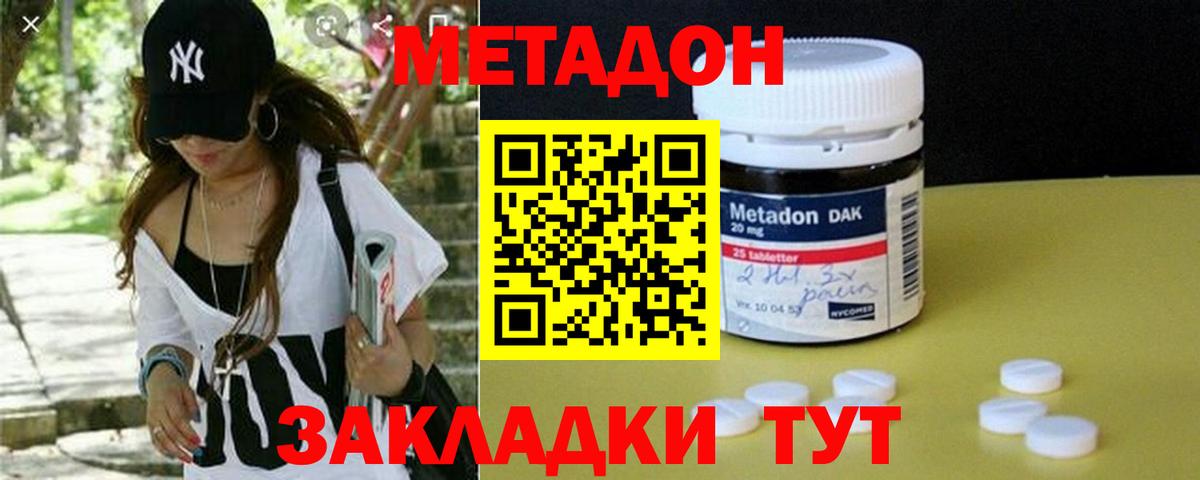 МЕТАДОН VHQ  Вход с VPN  Метадон VHQ  Трёхгорный 