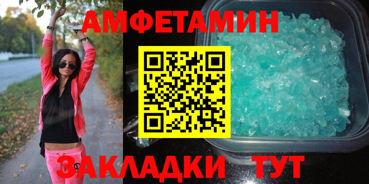 Первитин кристалл Трёхгорный