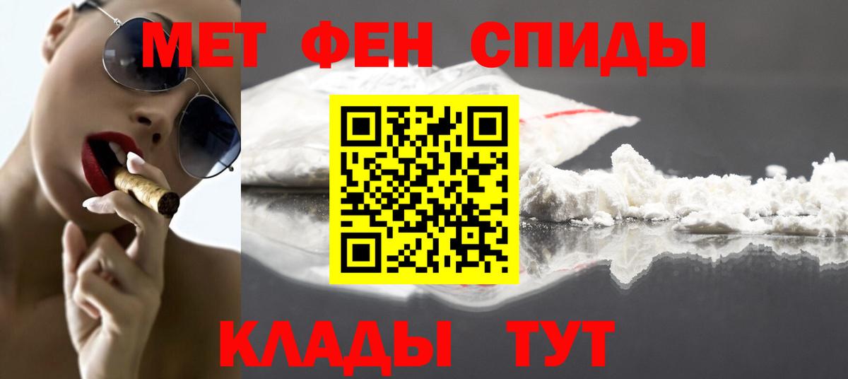 Метамфетамин  Первитин винт  Вход с VPN  Трёхгорный 